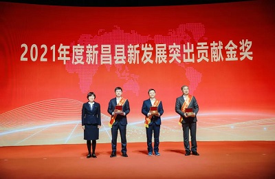 千赢国际官网集团荣膺新昌县2021年度新发展突出贡献金奖